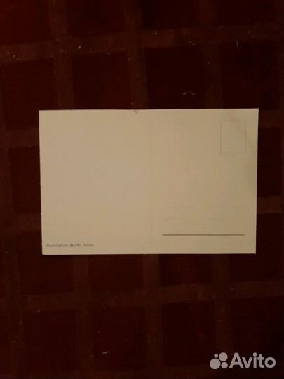 Почтовые открытки