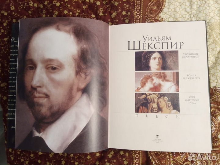 Подарочное издание Уильяма Шекспира