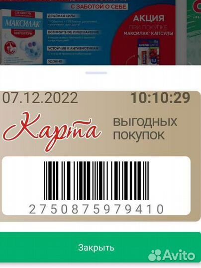 Карта аптеки столички