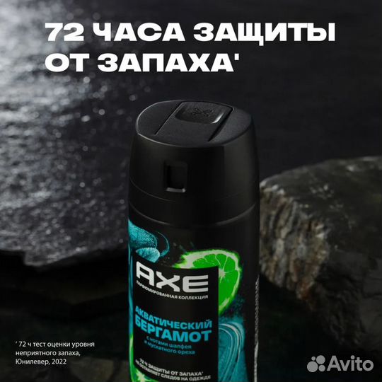 Дезодорант мужской спрей парфюм. AXE Бергамот