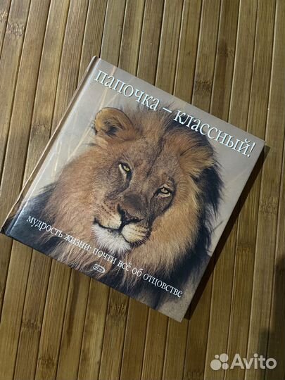 Подарочная книга 