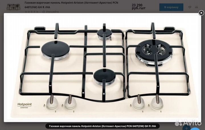 Варочная панель Hotpoint Ariston PCN 640T(OW) GH R