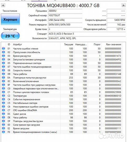 Переносной жёсткий диск Toshiba