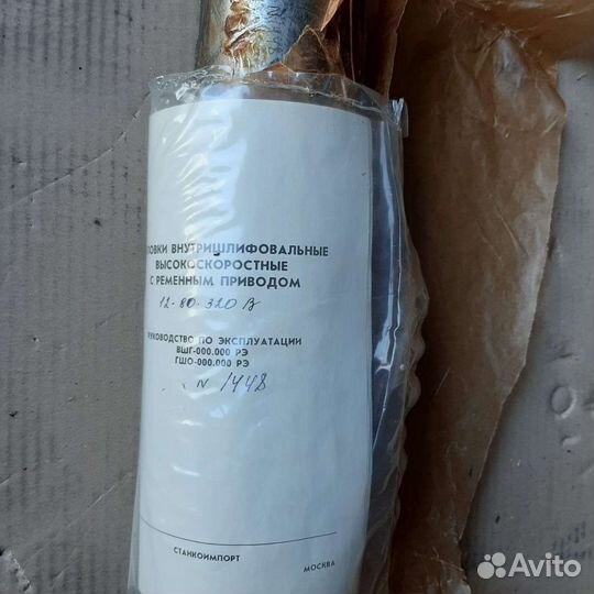 Головка высокоскоростная