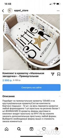 Бортики в детскую кроватку