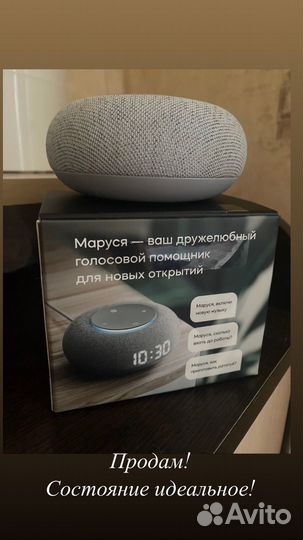 Умная колонка маруся