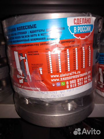 Проставка-адаптер переходная 5х139,7 - 5х114,3