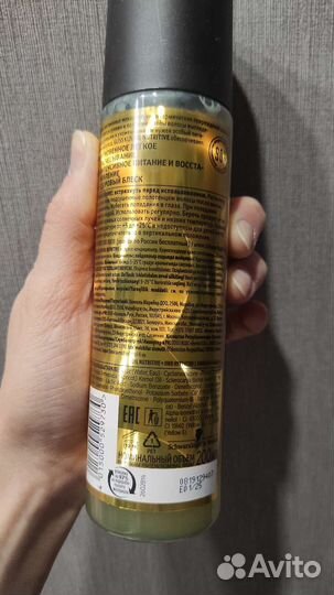 Экспресс кондиционер Schwarzkopf Glisskur