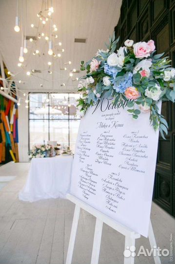 Набор для рассадки гостей на свадьбу