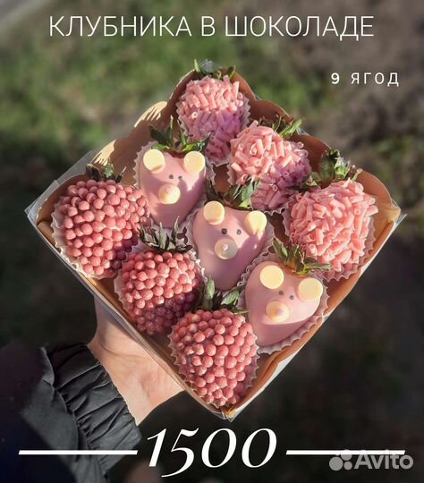 Клубника в шоколаде