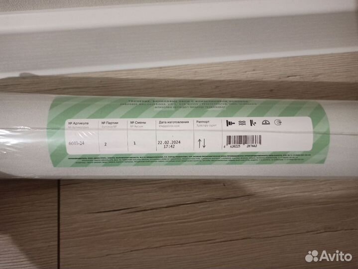 Обои флизелиновые 1.06