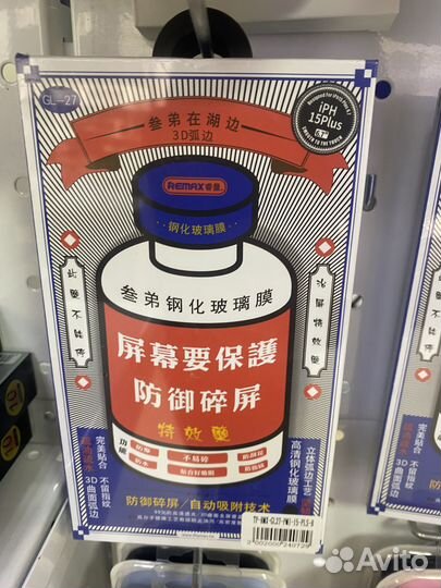 Защитное стекло iPhone 11Xr12Pro1314plus15ProMax