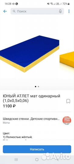Детская шведская стенка