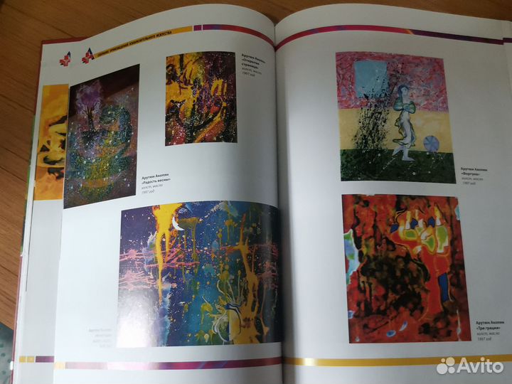 Книги искусство в клинике