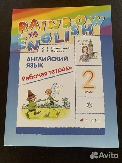 Рабочая тетрадь по английскому