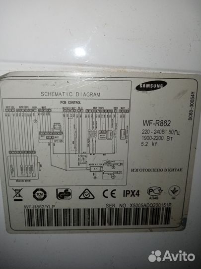 Стиральная машина samsung WF-R862 на запчасти