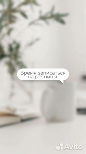 Брови Ресницы Новомихайловский