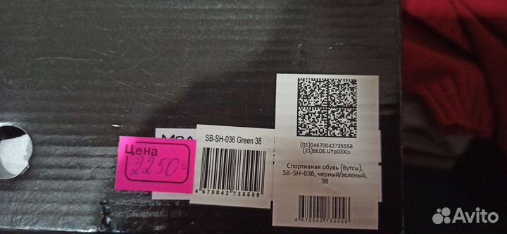 Бутсы футбольные сороконожки