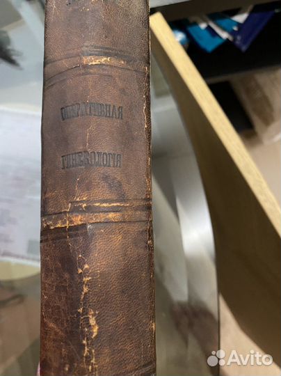 Книги антикварные