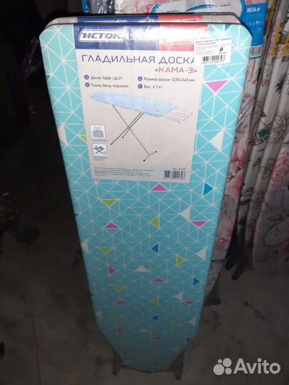 Гладильная доска