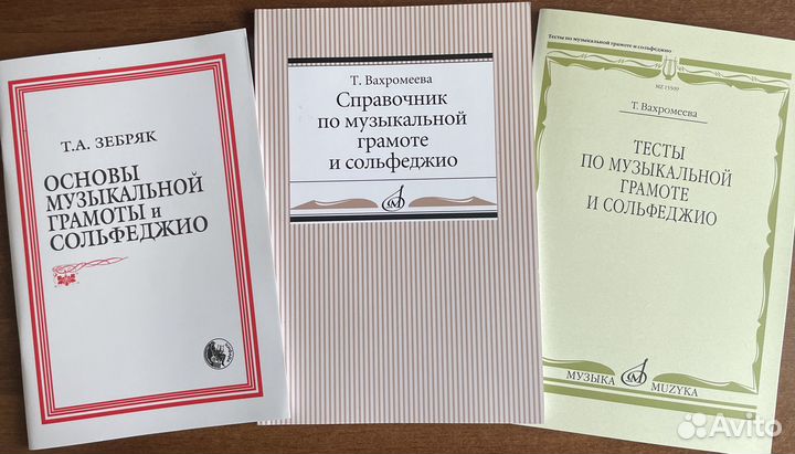 Музыкальная грамота и сольфеджио