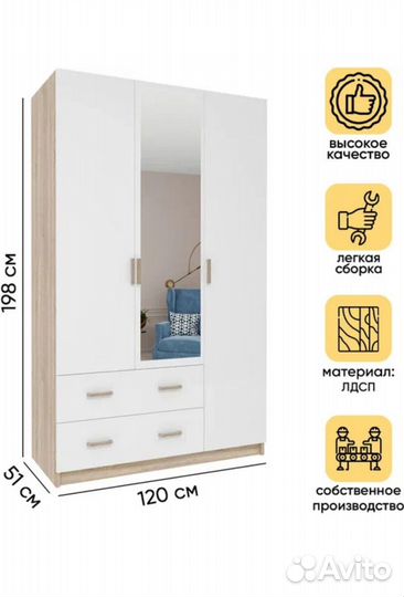 Шкаф бельевой дуб сонома/ белый