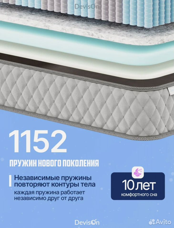 Матрас 180x200 Devison ортопедический, Рязань