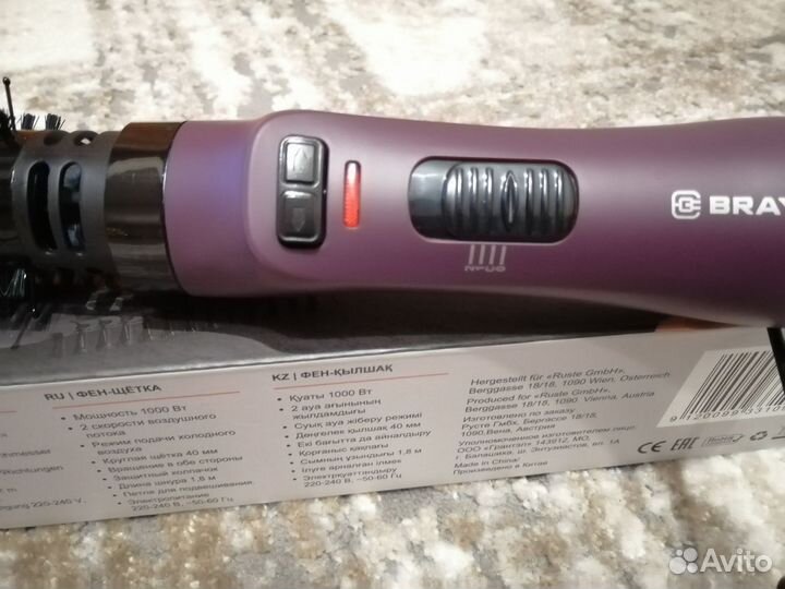 Фен щетка brayer