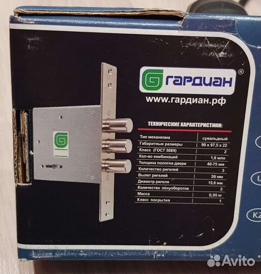 Замок дверной гардиан 30.01