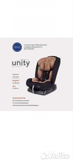 Автокресло детское Rant basic Unity