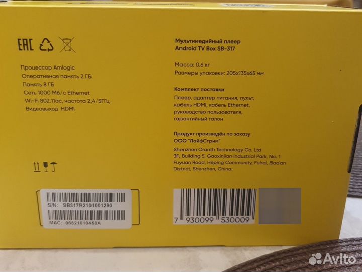 SMART tv приставка Смотрёшка box 317