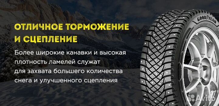 Goodyear Ultragrip Ice Arctic 205/65 R16 99T