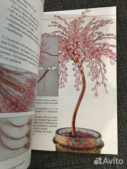 Деревья из бисера