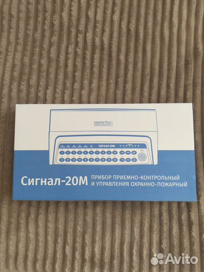Сигнал 20м