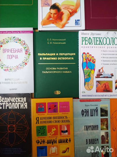 Книги эзотерика ткм иглорефлексотерапия