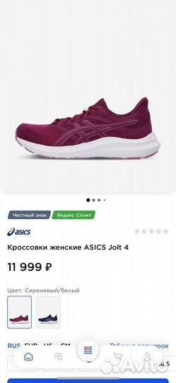 Кроссовки женские asics Jolt 4