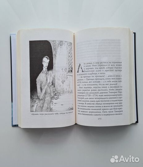 История с кладбищем