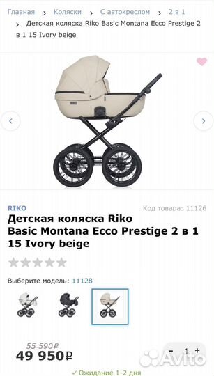 Коляска 3 в 1