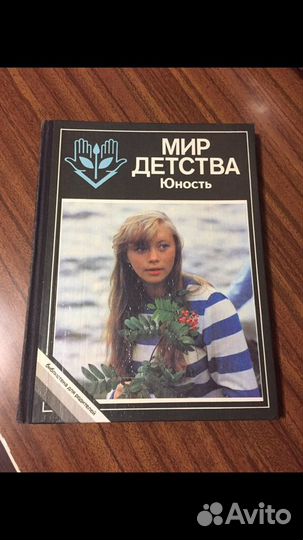 Книга для детей,подростков и семейного чтения