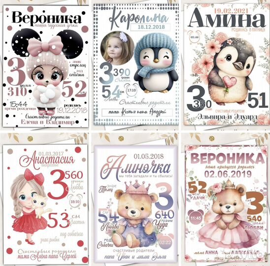 Метрика для новорожденных