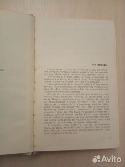 Н. Д. Волков. Театральные вечера