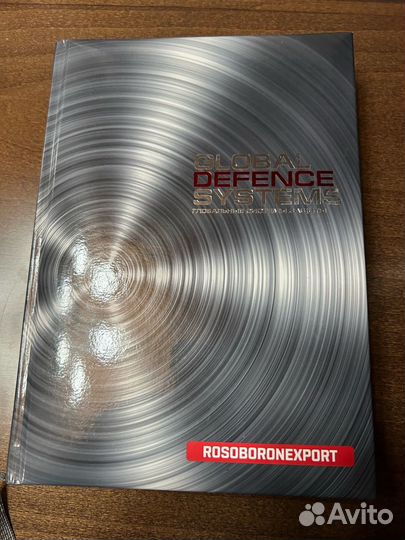 Ежедневник 