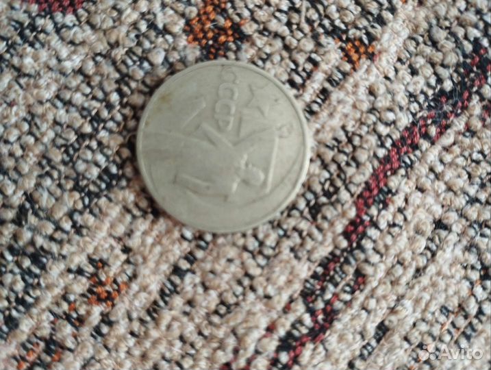 Деньги СССР