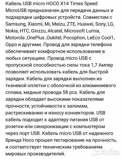 Кабель micro usb