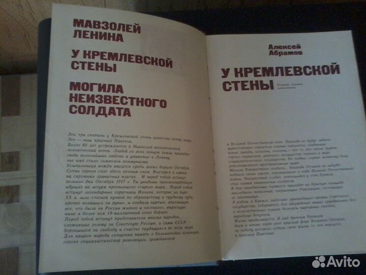 Кремлевские жены