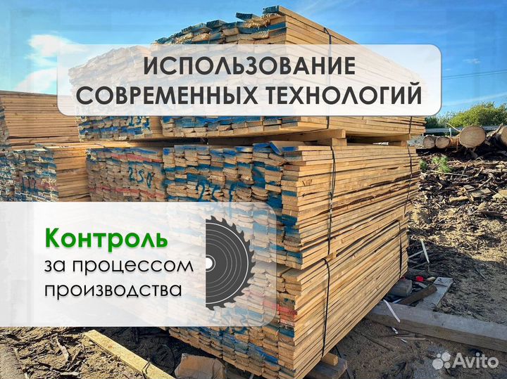 Доска обрезная 1 сорт 50х200х6000