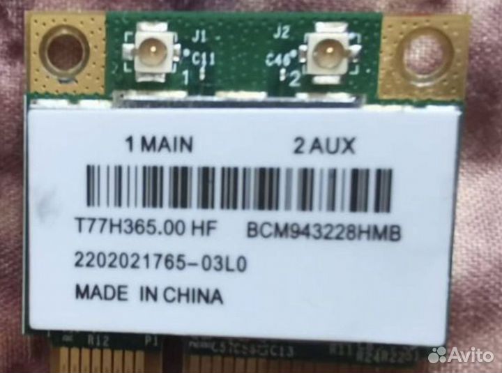 Wi fi модуль для ноутбука