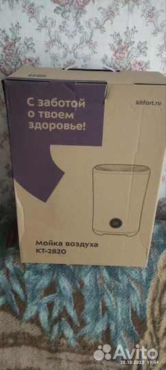 Мойка воздуха