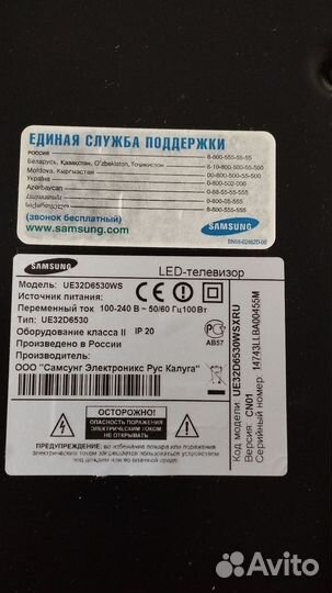 Телевизор - Samsung UE32D6530WS