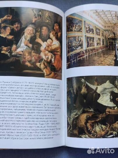 Альбом-путеводитель Эрмитаж